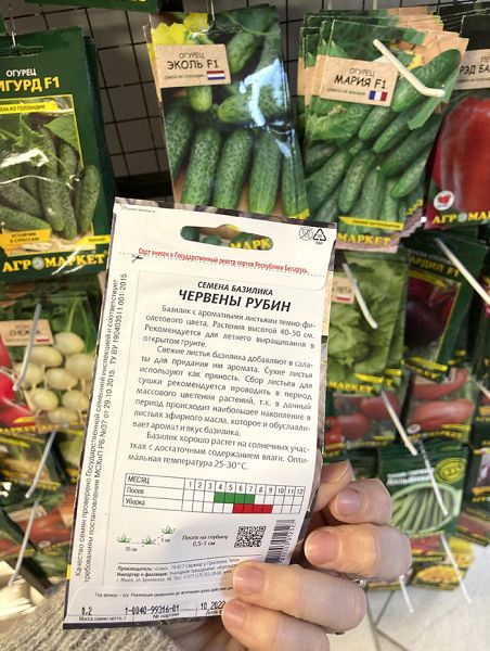 Базилик Червены рубин